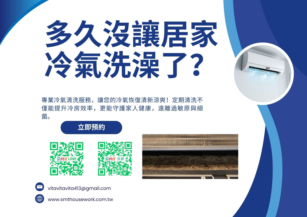 多久沒讓居家洗衣機洗澡了？