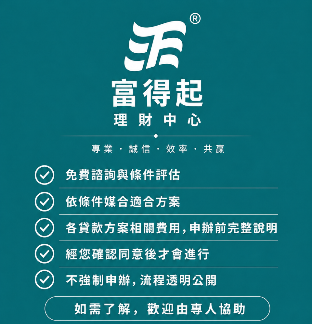 費用說明