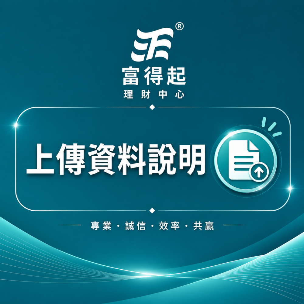 上傳文件說明